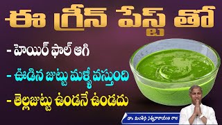 Natural Remedy for Hair Growth | Remove Dandruff | White Hair Solution | Manthena Satyanarayana Raju