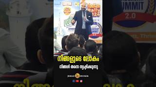 നിങ്ങളുടെ ലോകം നിങ്ങൾ തന്നെ സൃഷ്ടിക്കുന്നു!! #jishadbucker #jb #motivation #inspiration