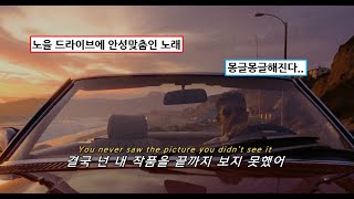 🌠네가 떠나간 내 세상은 무너졌어🌠: Faime - Crash (2023) [가사해석/번역/자막]