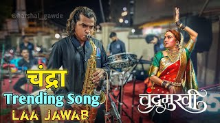 Chandra Trending Song / HA Musician / Harshal Gawde / Sumit Kamble / Chandramukhi / Banjo Party