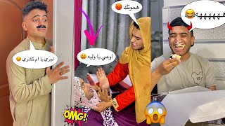 لما يجي عريس ل اختك وامك رفضه 😂😂عمر نصر (الجزء التاني)ام عمر هتقتلهم😂