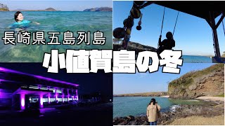 離島の日常は、海と空、五感を感じること【五島列島・小値賀島】離島のVLOGから【長崎】