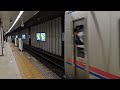 京成3000形3014f 京成臼井行き普通 京成上野駅発車