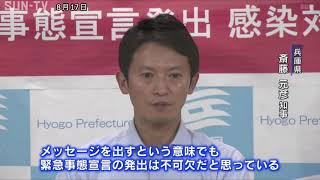 兵庫県を含む7府県を緊急事態宣言の対象地域に追加