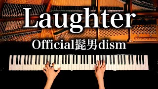 laughter - Official髭男dism 【楽譜あり】『コンフィデンスマンJP　プリンセス編主題歌』ピアノカバー - 4K 高音質 - piano cover - CANACANA