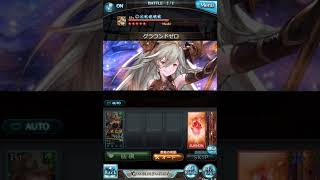 【グラブル】サラーサ【Lv100 ﾌｪｲﾄｴﾋﾟｿｰﾄﾞ３】ｃｖ高山みなみ