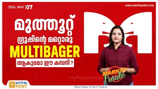 മുത്തൂറ്റ് ഗ്രൂപ്പിന്റെ മറ്റൊരു മൾട്ടിബാഗ്ഗർ ആകുമോ ഈ കമ്പനി ? | Share Market News Malayalam