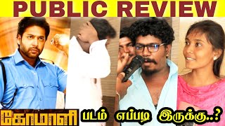 COMALI Public Review | COMALI Movie Review | Jayam Ravi, Kajal Agarwal | Comali Review | Hiphop Adhi