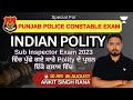 Punjab Police Constable Exam 2023 | Indian Polity | Ankit Singh Rana