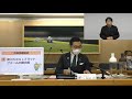 静岡県掛川市市長定例記者会見（令和3年10月12日）