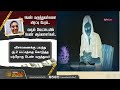 பெண் மருத்துவர்களை மிரட்டி பேரம்..வசூல் வேட்டையில் பெண் ஆய்வாளர்கள்..அடுத்தடுத்து பாயும் நடவடிக்கை