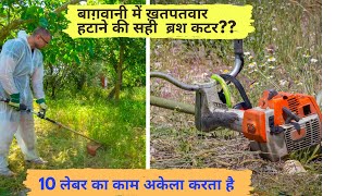 Honda Brush Cutters होंडा ब्रश कटर क्यों ख़ास है बाग़वानी और गार्डन के लिए @Jaihindnursery #jhn