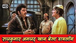 राजकुमार और अमजद खान बेस्ट डायलॉग - धरम कांटा (1982) Dharam Kanta - सीन 6 - Best Of Bollywood 80s