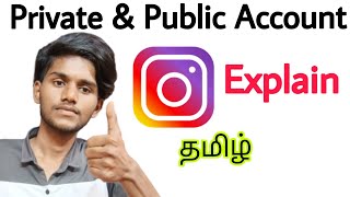 what is private account in instagram / what is public account in instagram / tamil / BT