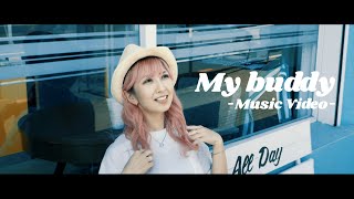 【親友へ贈る歌】マエノミドリ - My buddy (Music Video)【本気でiPhoneでMV撮影してみた】