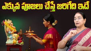 Ramaa Raavi - ఎక్కువ పూజలు చేస్తే జరిగేది ఇదే || Ramaa Raavi Darmasandehalu || SumanTV Prime