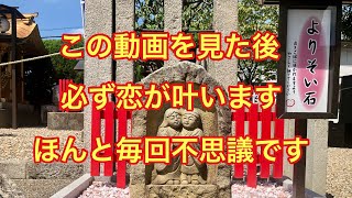 【縁結び】恋愛成就の神を祭るパワースポット「山田天満宮」