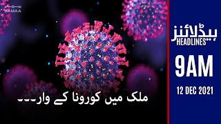 Samaa news headlines 9am - Coronavirus updates in Pakistan - #SAMAATV - 12 Dec 2021