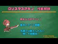 【プリコネ】クリスマスアキノ 性能解説【プリコネr】【解説】