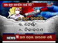 omicron ମୁକାବିଲା ପାଇଁ ଓଡ଼ିଶାର 5 ସୂତ୍ରୀ ସତର୍କତା ଫର୍ମୁଲା