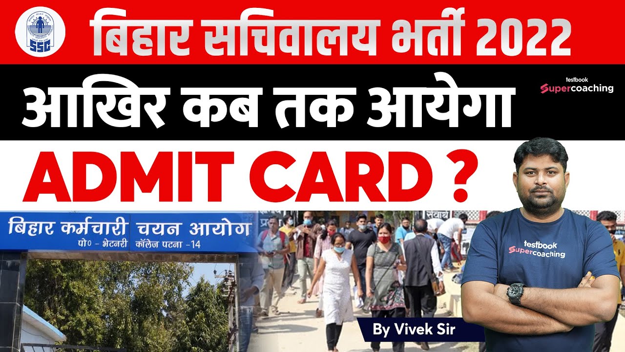 BSSC CGL 3 2022 Latest News | Bihar SSC CGL 3 Admit Card Update | BSSC ...