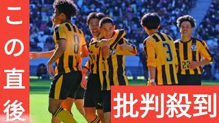 【高校サッカー】前橋育英が逆転勝利で7大会ぶり決勝進出！堅守の東福岡からわずか10分間で3得点