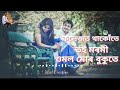 ongko by nitul dadhara assamese whatsapp status 💓💓