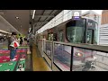 大阪環状線　大阪駅　列車到着　発車