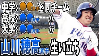 【山川穂高 ホームラン】プロスピでも大活躍\u0026ピアノアーティストの生い立ち