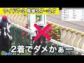 【馬券勝負】血統データのみで1r1万円勝負、合計16万円の大勝負の結果、単勝オッズ200倍の馬が大的中！？