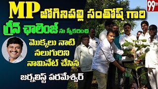 Journalist Parameshwar takes part in Green Challenge || 99TV Telugu