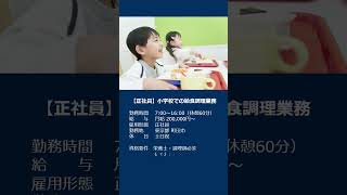 【B-Net求人情報】新着求人㉔