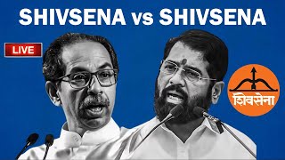 Supreme Court Live Maharashtra Verdict I Shivsena VS Shivsena I Uddhav Thackarey VS Eknath  Shinde