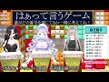 【 はぁって言うゲームコラボ】プロ声優パワー見せつけてやんよ！ch対抗芝居勝負！【 新人vtuber コラボ】【詩白小白 utashiro kohaku】