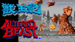 Arcade 獸王記 驚險一道通關 /ALTERED BEAST 1CC