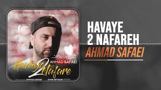 Ahmad Safaei - Havaye 2 Nafareh | OFFICIAL TRACK احمد صفایی - هوای دو نفره