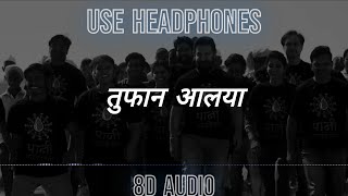 Toofan Aala | तुफान आलया | Satyamev Jayate Water Cup Anthem | Paani Foundation | 8D Audio