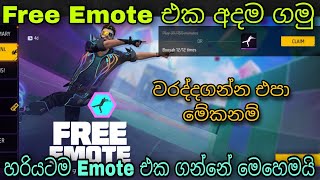 නොමිලේ දෙන Emote එක අදම ගමු | How To Get Free Emote In 6th Anniversary Event 2023 | FF Free Emote