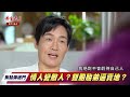 《焦點傳送門》黃金歲月 ep184｜駿生苦肉計奪證據！家佳氣到當眾播床片？