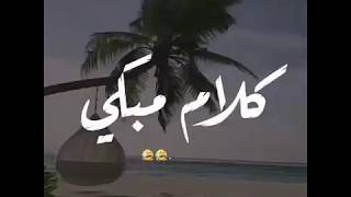 كلام مؤثر جدا😭كلام مبكي🌿اغلى دمعة😥حالات واتس اب دينية قصيرة- مقاطع انستقرام دينية- مقاطع دينية