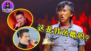 “大爺”的歌也敢翻唱？| 求歌手放過《男兒當自强》，誰唱誰翻車，林大爺：當我的歌好唱？