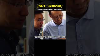 2012年修地鐵發現扁鵲墓，出土扁鵲醫書，要求中藥配酒喝才有效