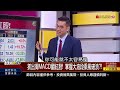 《教 周線等級macd指標 哪些股票長線翻多 》【錢線百分百】20231017 3│非凡財經新聞│