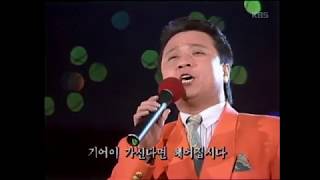 김정식 - '뜨거운 안녕'(원곡. 쟈니리) 【KBS 토요대행진】