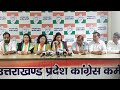 congress party briefing by alka lamba in dehradun uttarakhand