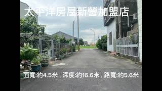 官田區二鎮都計內建地（1）