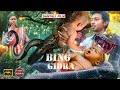 Bing Gidra - part 1 /new santali film/Roshan Hembram & Sonali #1nokora #santalishortvideo bing ayo