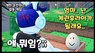 [로블록스] 얘 뭐임?;; /#로블록스 /#협동게임