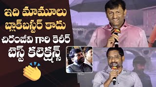 Producers Naveen Yerneni and Ravi Shankar Speech @ Waltair Veerayya Mega Mass Blockbuster Meet