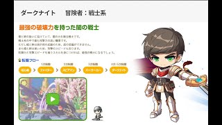 【メイプルストーリー】MapleStory10年以上ぶりに０からリブートしてみる#0019【新規・復帰勢】